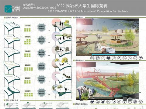 漫"氧“生活——绿色共生视角下的公共空间设计