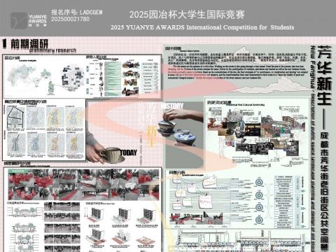 芳华新生——成都市芳华街老旧街区公共空间景观规划设计
