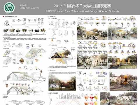 BORN TO THE SUN——绿色参与式社区构建