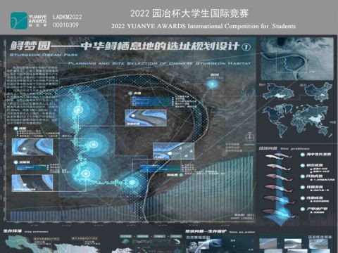 中华鲟栖息地的选址规划设计