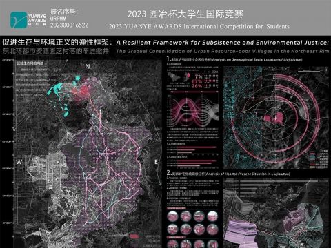 《促进生存与环境正义的弹性框架：东北环都市资源匮乏村落的渐进撤并》