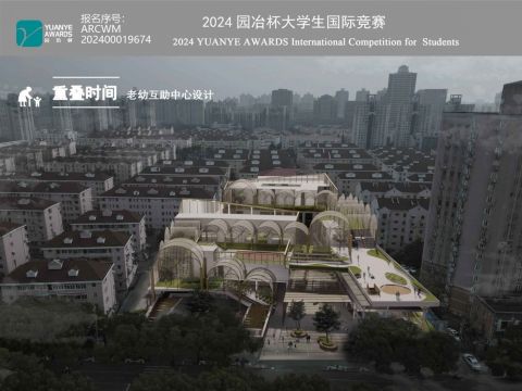 《重叠时间》ARCWM202400019674＋上海交通大学＋朱欣贻