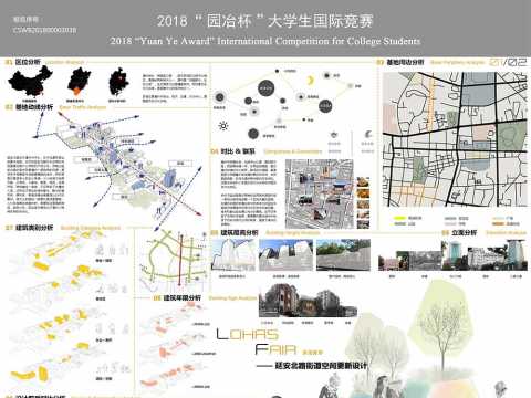 Lohas Fair——延安北路街道空间更新设计