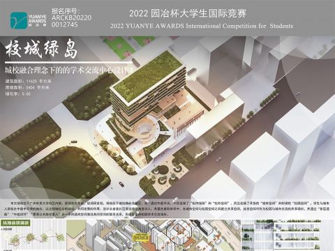 校城绿岛