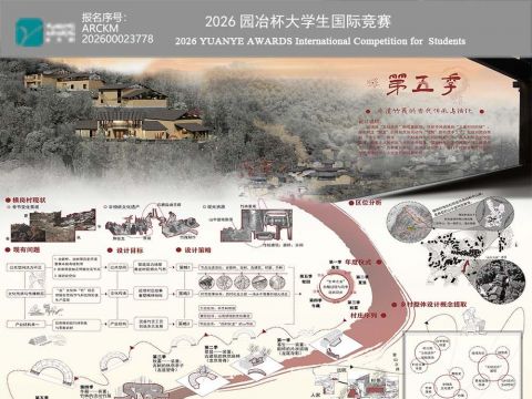 “第五季”-非遗竹篾的当代传承与活化