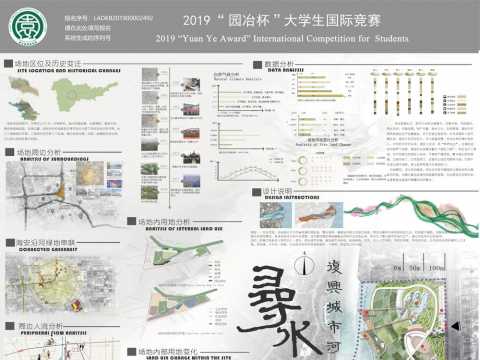 寻河记——复兴城市河流印记