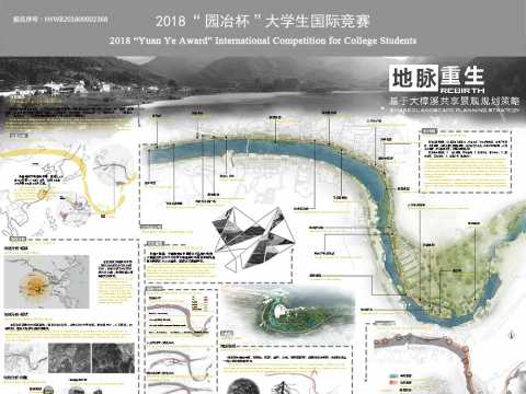 地脉重生——基于大樟溪共享景观规划策略