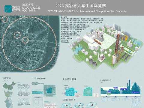 拾忆——南充炼油厂旧址公园改造