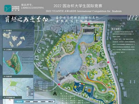 穿越之我是李白——基于情景体验下的诗歌文化主题公园景观设计