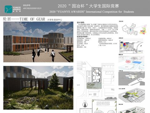 轮回——TIME OF GEAR