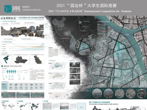 从生存到生长——基于日常都市主义的广州花地湾城中村更新策略