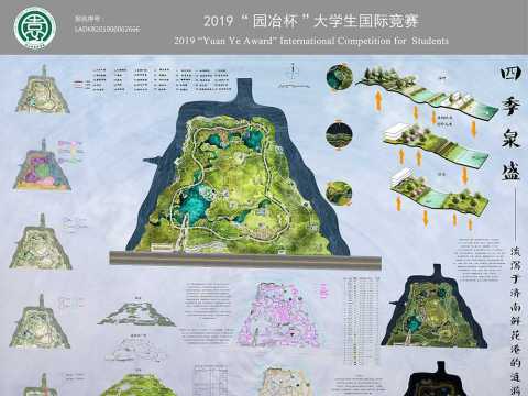 四季泉盛——济南泉水文化主题公园设计