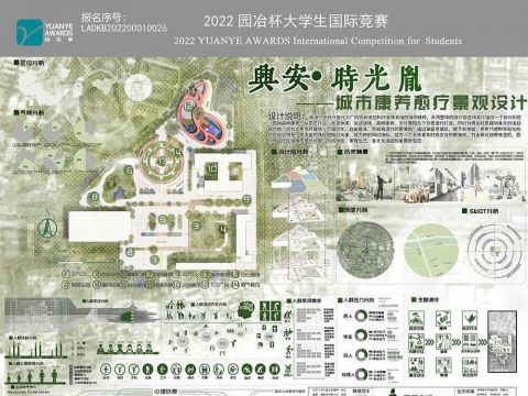 兴安·时光胤——城市康养愈疗景观设计