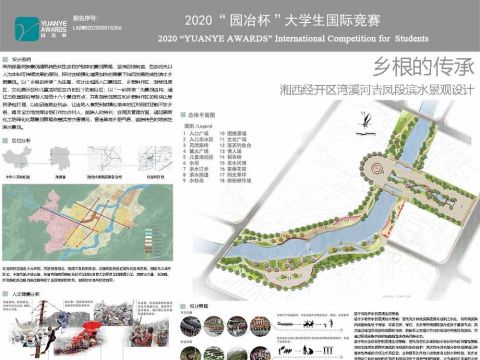 乡根的传承·湘西经开区湾溪河吉凤段滨水景观设计