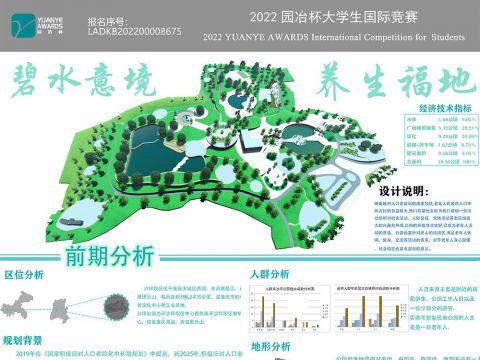 福源养居—基于老年友好空间规划的沙坪公园规划设计