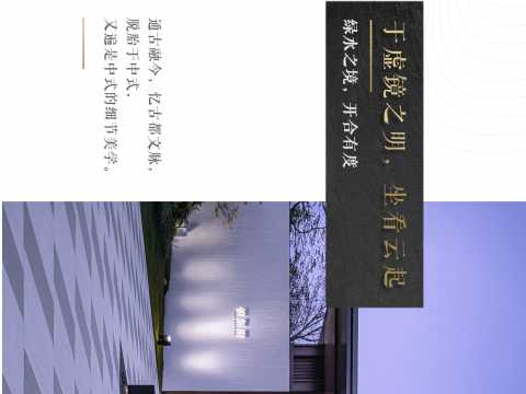 南京正荣悦东府示范区项目