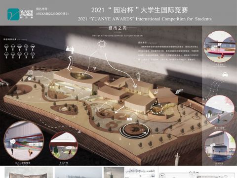 “城市之舟”--- 南京秦淮文化博物馆设计