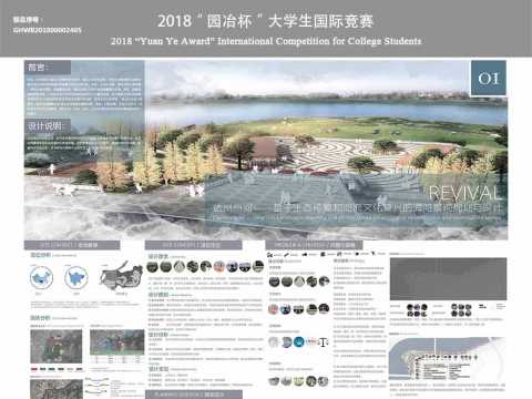 达州州河基于生态恢复和河流文化复兴的滨河景观规划设计