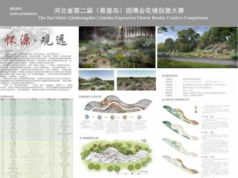 QHDHJ2#00000235-怀源·观远