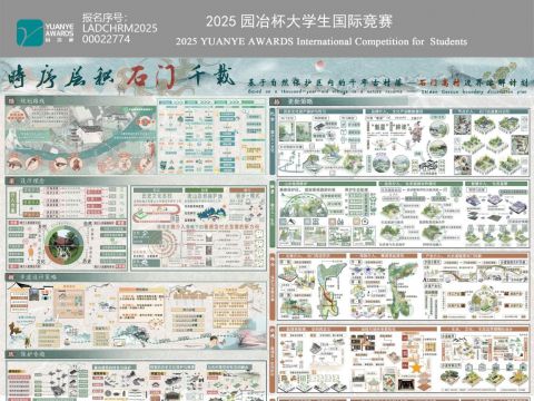 时序层积·石门千载  基于自然保护区内的千年古村落——石门高村边界溶解计划