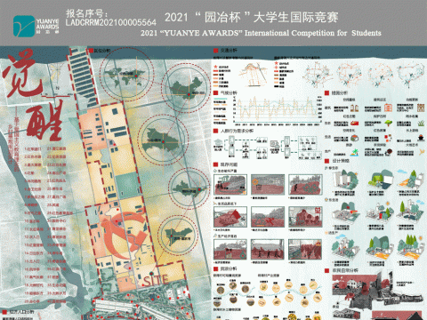觉醒——基于爱国主义教育理念的乡村景观规划设计