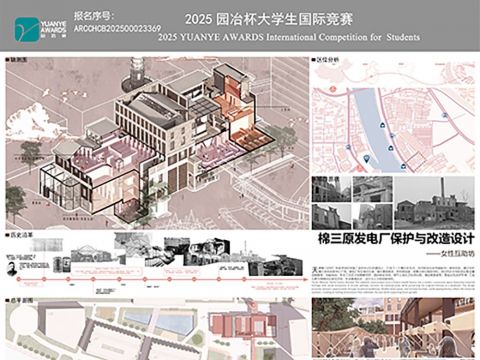 棉三原发电厂保护与改造设计——女性互助坊