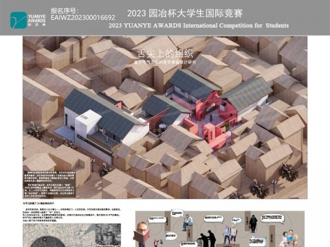 舌尖上的组织—基于节气文化的老年食堂设计研究