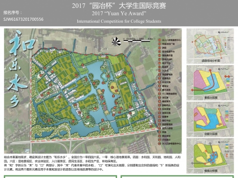 基于场所多样性营造的常熟市沉海圩乡村湿地公园规划设计