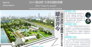 继古开今 哈尔滨烈士陵园 景观设计改造