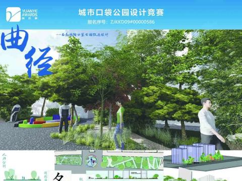 曲径——西苑北路口袋公园改造设计