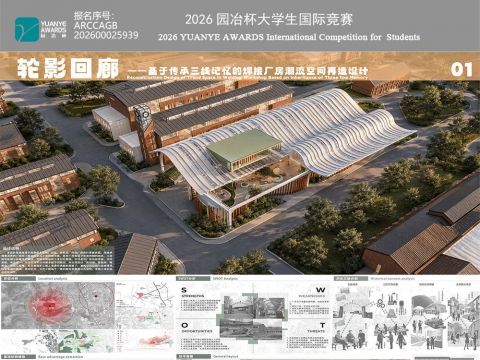 轮影回廊