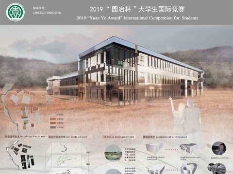 延伸——长征厂厂房改造与生态修复