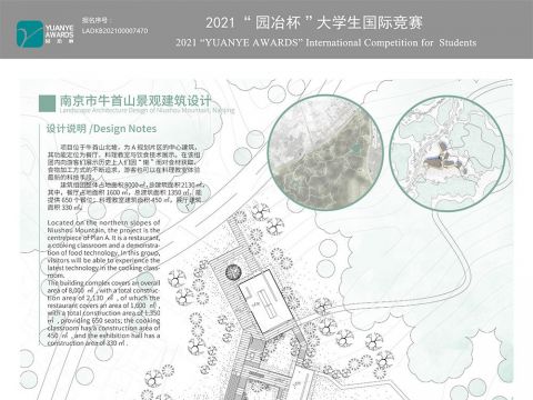 南京市牛首山风景区景观建筑设计——半坡餐厅