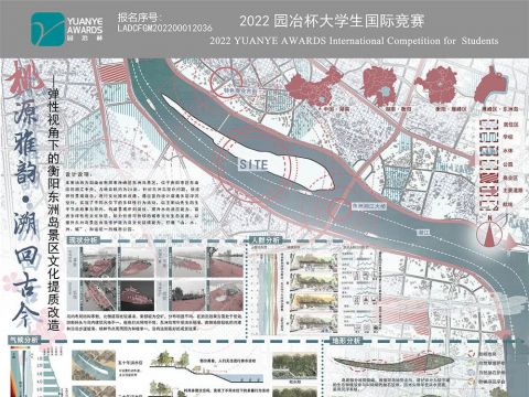 桃源雅韵·溯回古今—弹性视角下的衡阳东洲岛景区文化提质改造