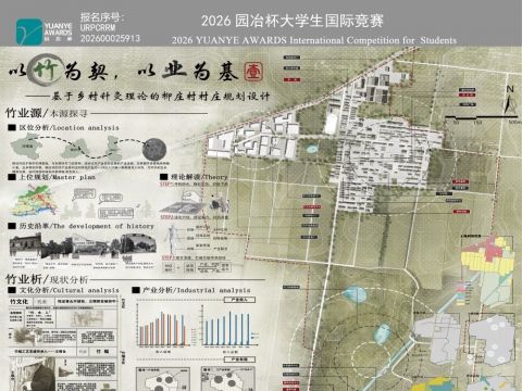 以竹为契，以业为基——基于乡村针灸理论的柳庄村村庄规划设计