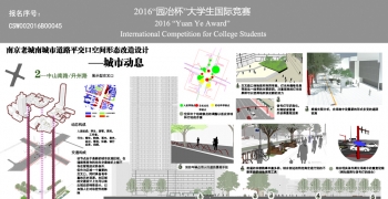 南京老城南城市道路交叉口空间形态改造