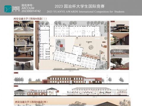 变革旋律，工坊的学术华章——西安交大工程坊B改造