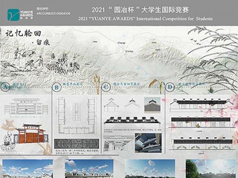 记忆轮回·留痕