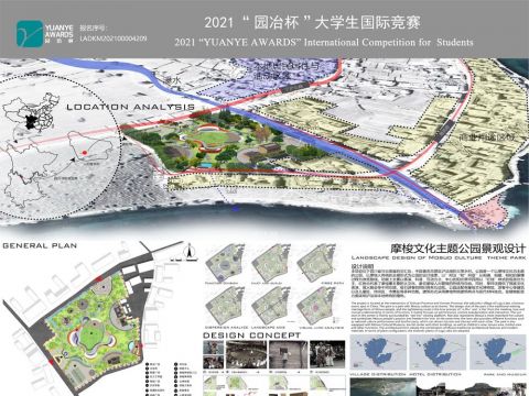 遗失的美好——摩梭文化主题公园景观设计