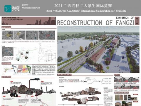 基于可持续发展理念的潍坊坊子区工业遗址保护更新与设计