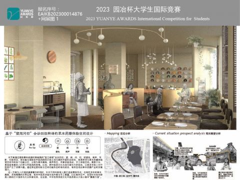 《基于“望闻问切”会诊四法转译的草本药膳体验空间设计》