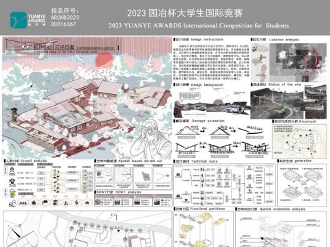 折顶相山，云径揽趣——汪家坪游客综合服务中心建筑设计