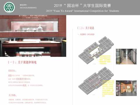 盒子空间置入—教育空间范式的实验性反思