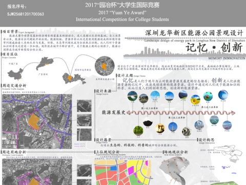 深圳龙华新区能源公园景观设计
