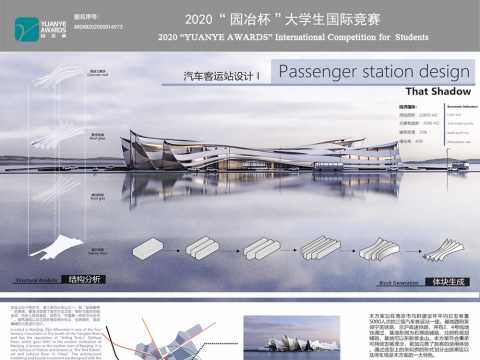 毓秀流觞汽车客运站设计