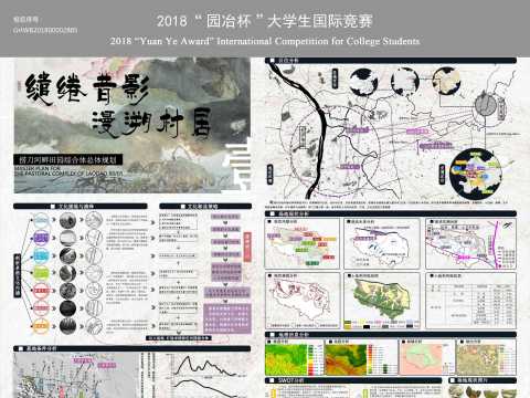 缱绻昔影·漫溯村居——捞刀河畔田园综合体总体规划