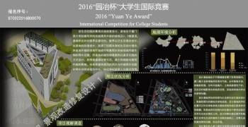 生态校园 景观改造修复设计