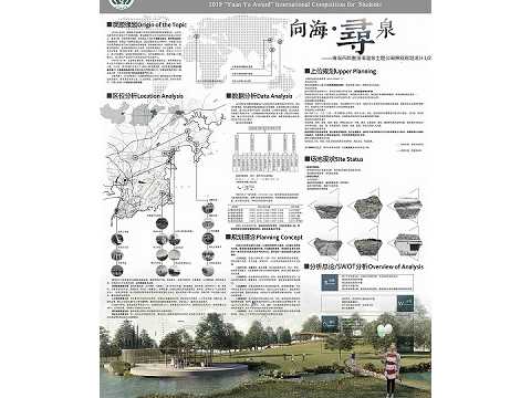 LADC00001854+向海·寻泉——青岛市即墨滨海温泉主题公园景观规划设计