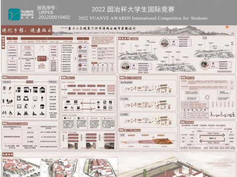 挽忆乡愁，挽遗码头--基于人文视角下沙市洋码头城市更新设计