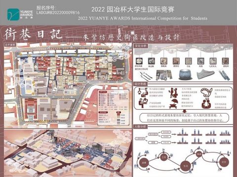 街巷日记——朱紫坊历史街区改造与设计